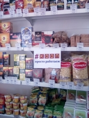 Кооператоры Кемеровского района осуществляют бесперебойное снабжение продуктов питания в отдаленные населенные пункты.